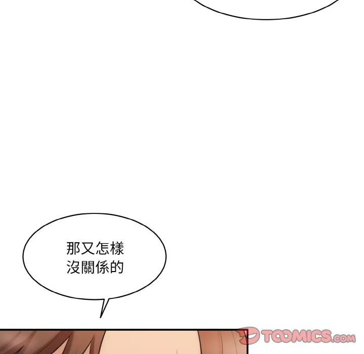 情迷研究室 - 韩国漫画 第17话