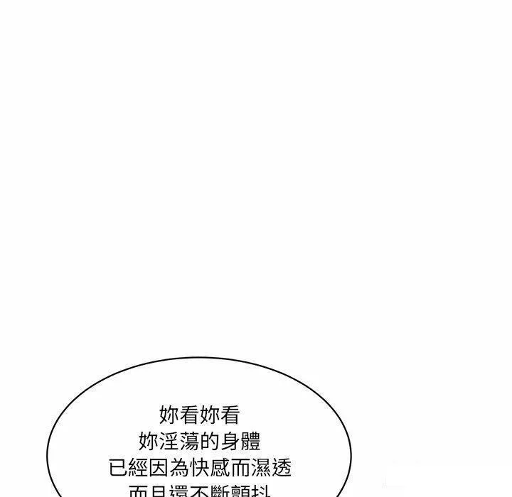 情迷研究室 - 韩国漫画 第 4 话