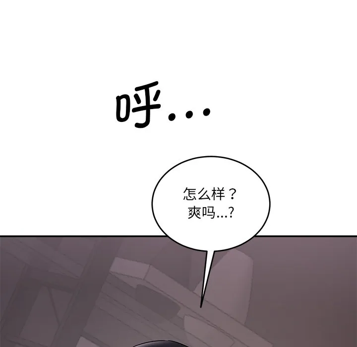 情迷研究室 - 韩国漫画 第 1 话