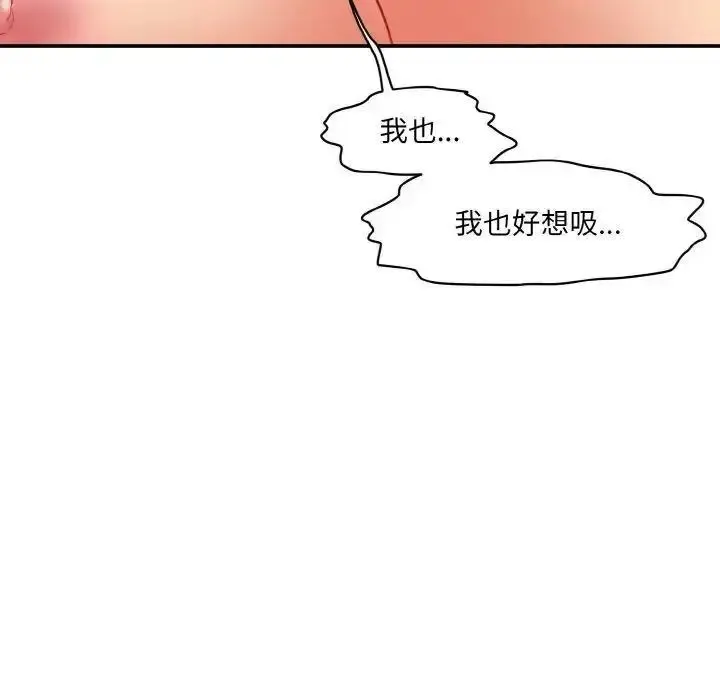 情迷研究室 - 韩国漫画 第16话