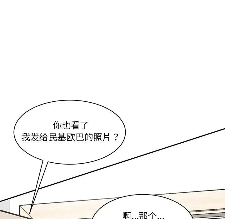 情迷研究室 - 韩国漫画 第23话