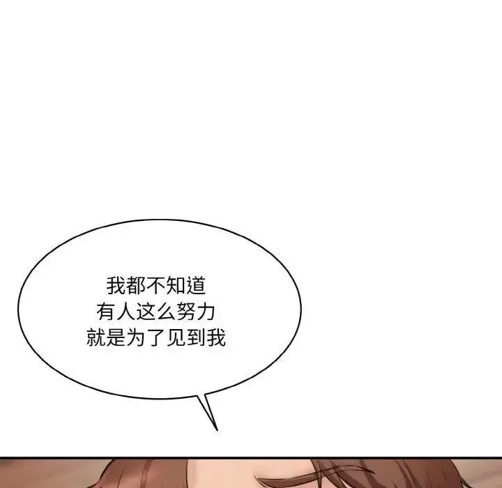 情迷研究室 - 韩国漫画 第16话