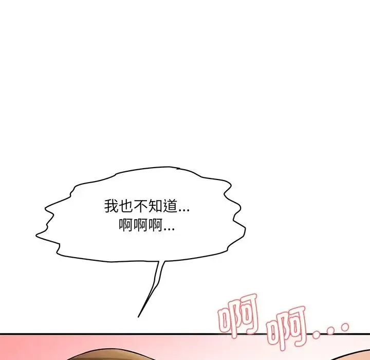 情迷研究室 - 韩国漫画 第 9 话