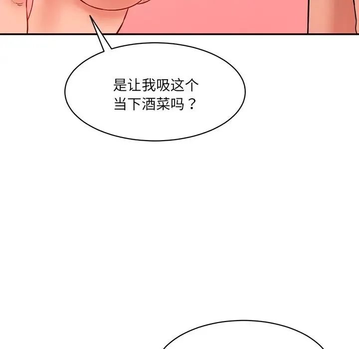 情迷研究室 - 韩国漫画 第24话