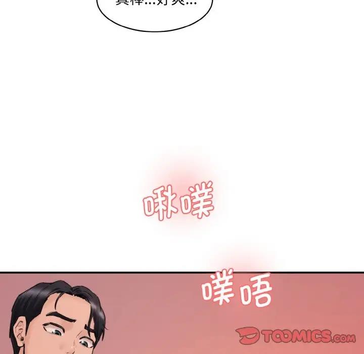 情迷研究室 - 韩国漫画 第29话