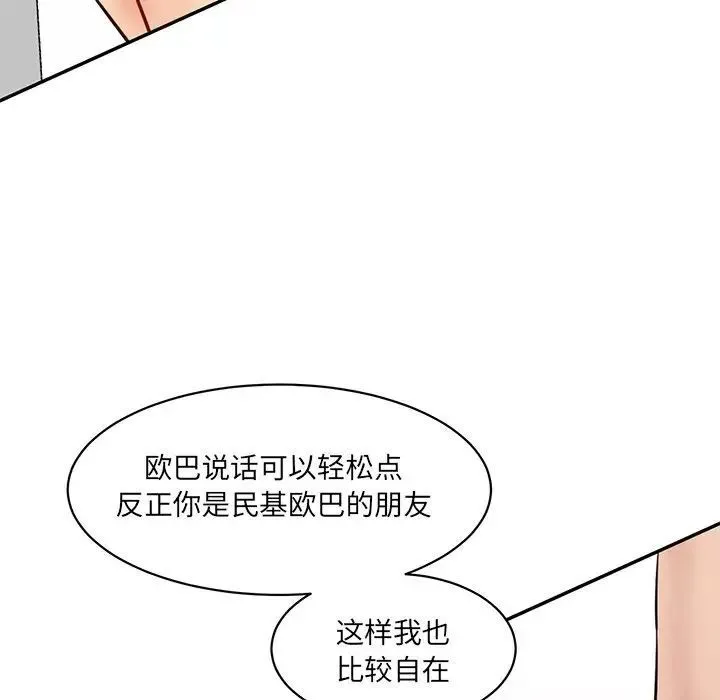 情迷研究室 - 韩国漫画 第23话