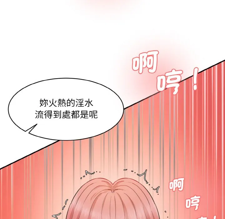 情迷研究室 - 韩国漫画 第18话