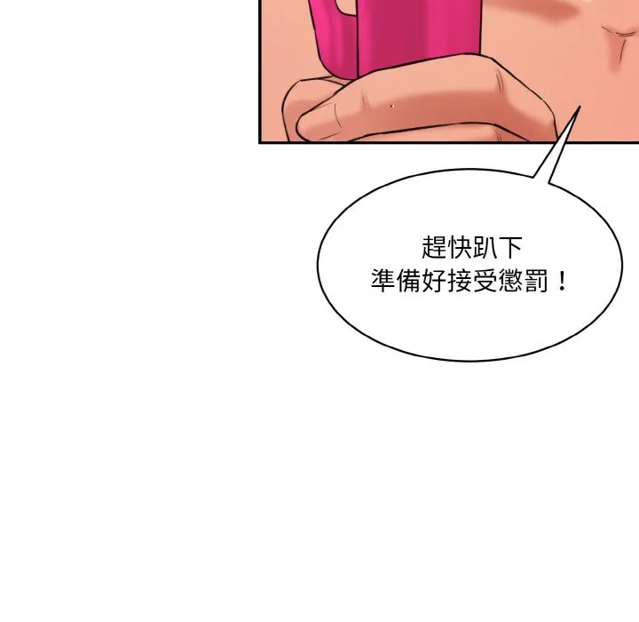 情迷研究室 - 韩国漫画 第18话