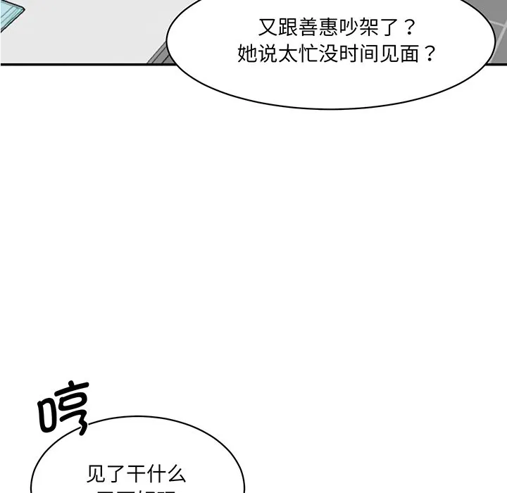 情迷研究室 - 韩国漫画 第 1 话