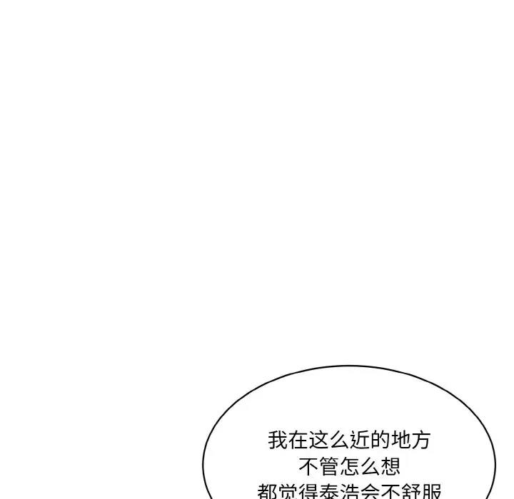 情迷研究室 - 韩国漫画 第29话