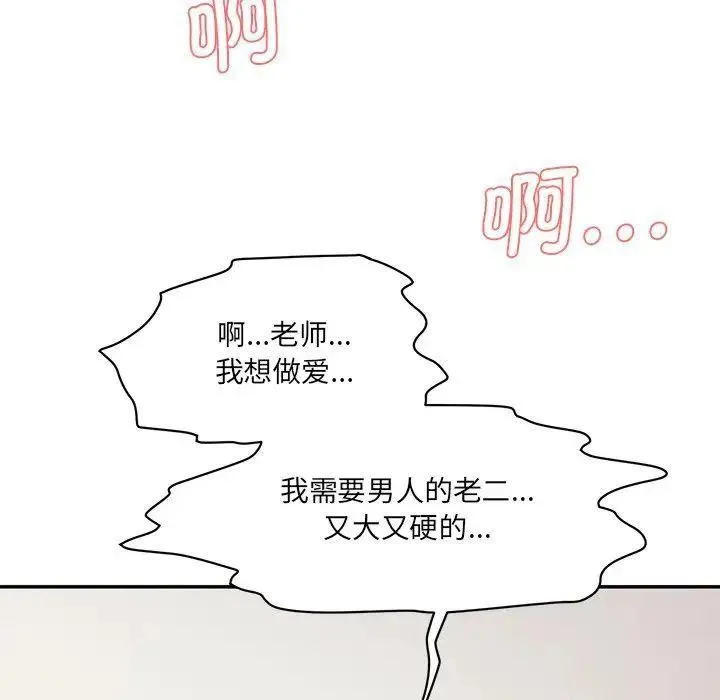 情迷研究室 - 韩国漫画 第 7 话