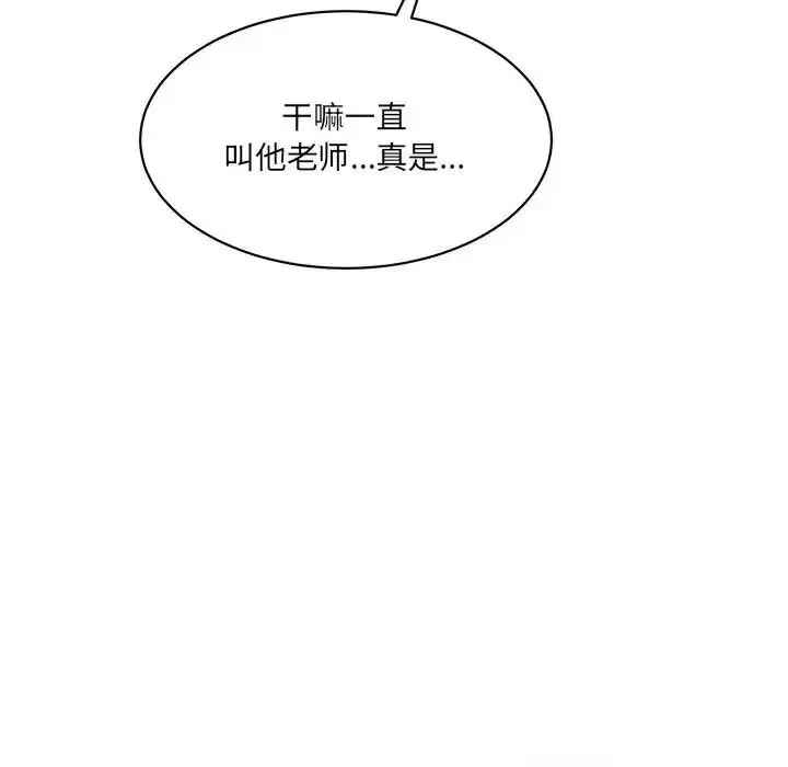 情迷研究室 - 韩国漫画 第27话