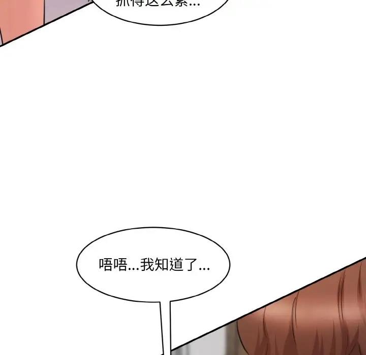 情迷研究室 - 韩国漫画 第29话