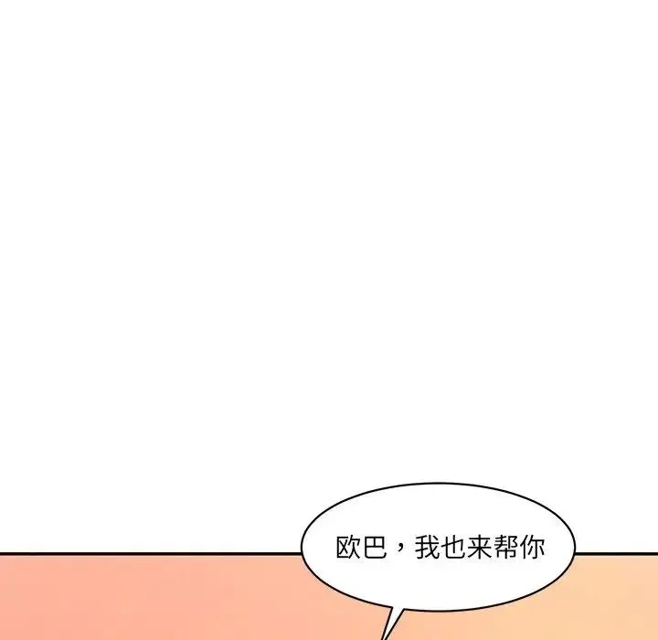 情迷研究室 - 韩国漫画 第25话