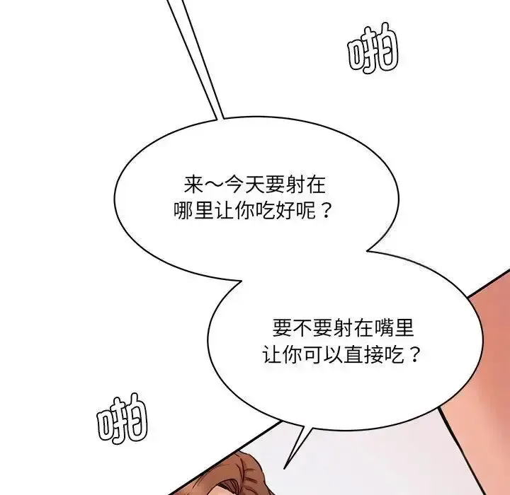 情迷研究室 - 韩国漫画 第27话