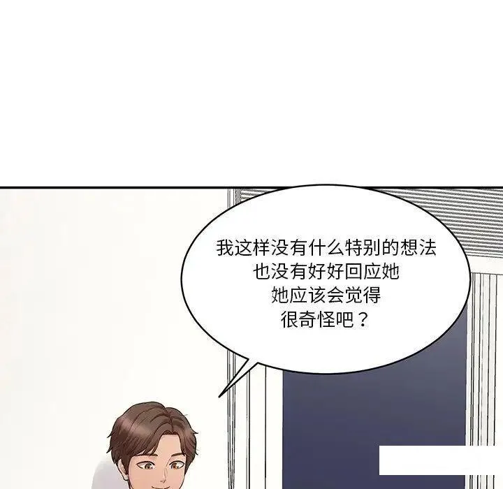 情迷研究室 - 韩国漫画 第 7 话