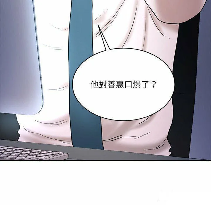 情迷研究室 - 韩国漫画 第 4 话