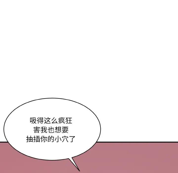 情迷研究室 - 韩国漫画 第29话