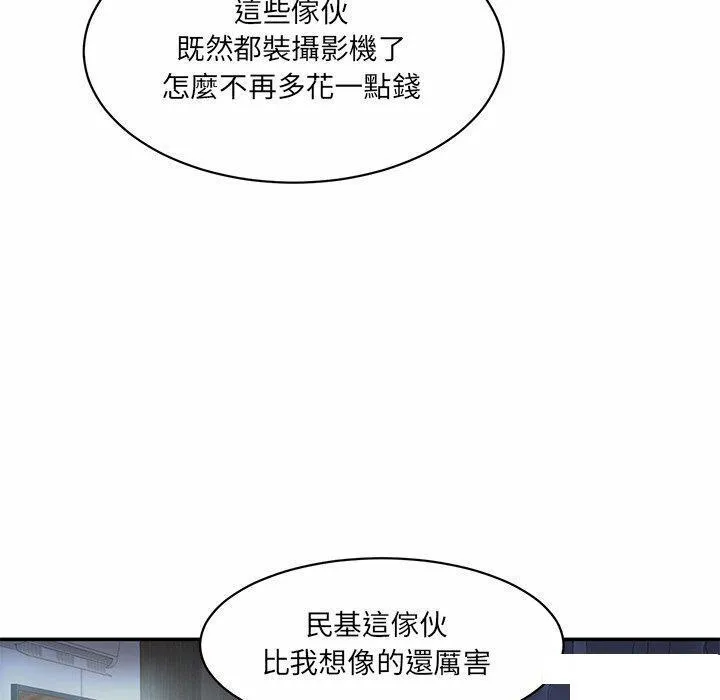 情迷研究室 - 韩国漫画 第 4 话