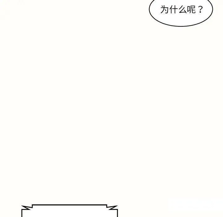 情迷研究室 - 韩国漫画 第 7 话