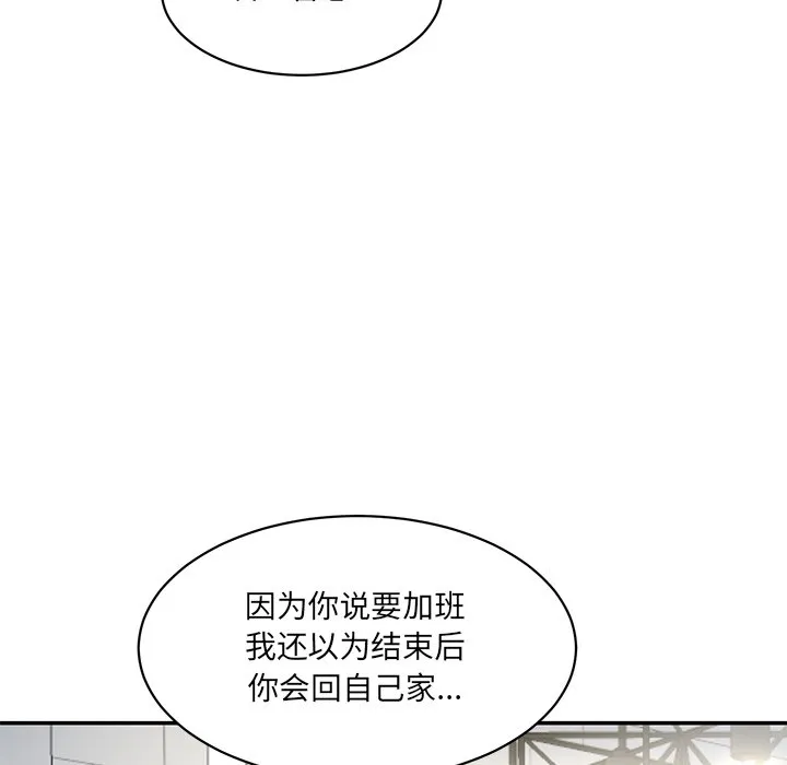 情迷研究室 - 韩国漫画 第 1 话