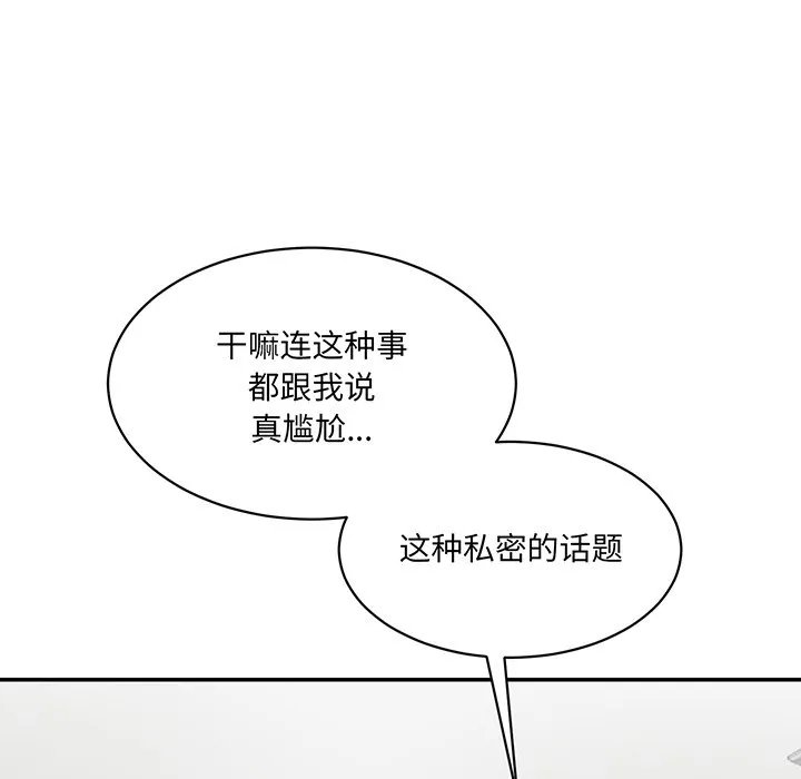 情迷研究室 - 韩国漫画 第 1 话