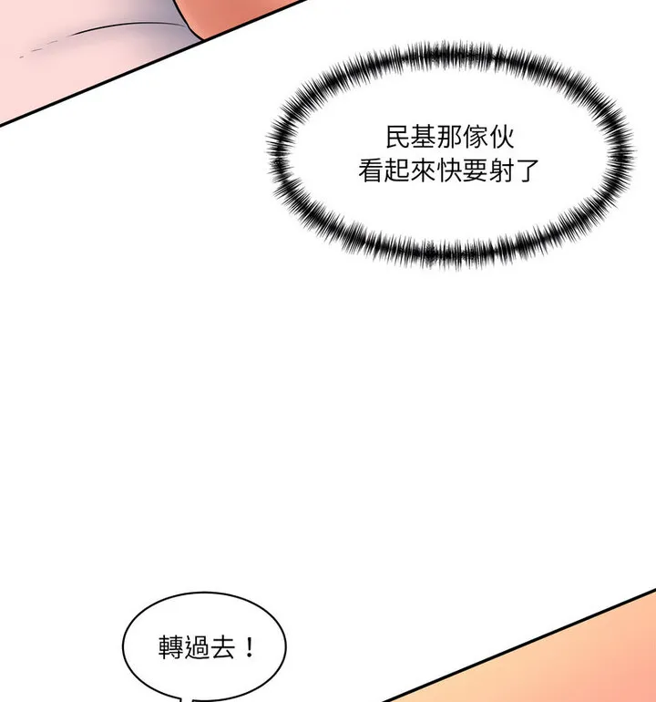 情迷研究室 - 韩国漫画 第26话