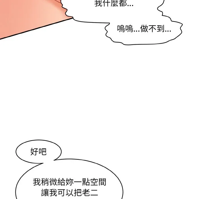 情迷研究室 - 韩国漫画 第17话