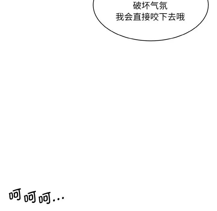 情迷研究室 - 韩国漫画 第29话