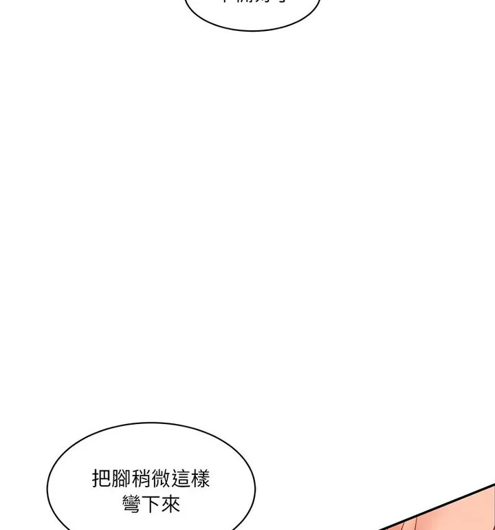 情迷研究室 - 韩国漫画 第26话