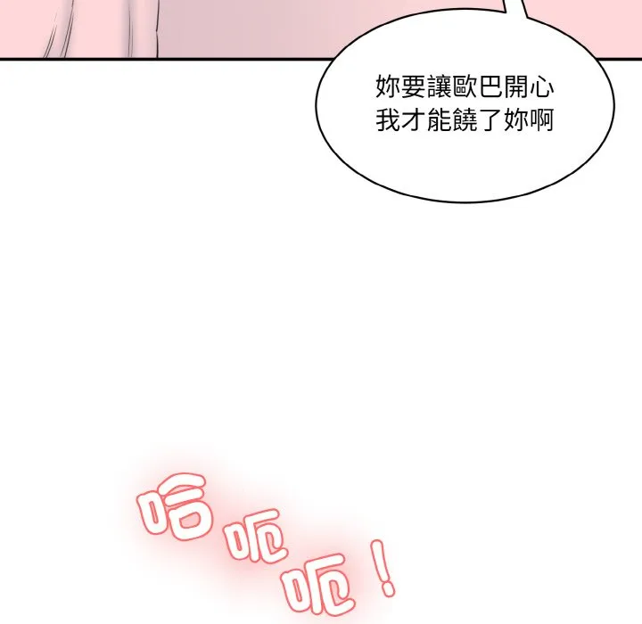 情迷研究室 - 韩国漫画 第17话