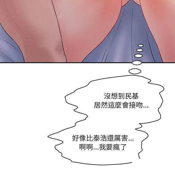 情迷研究室 - 韩国漫画 第 4 话