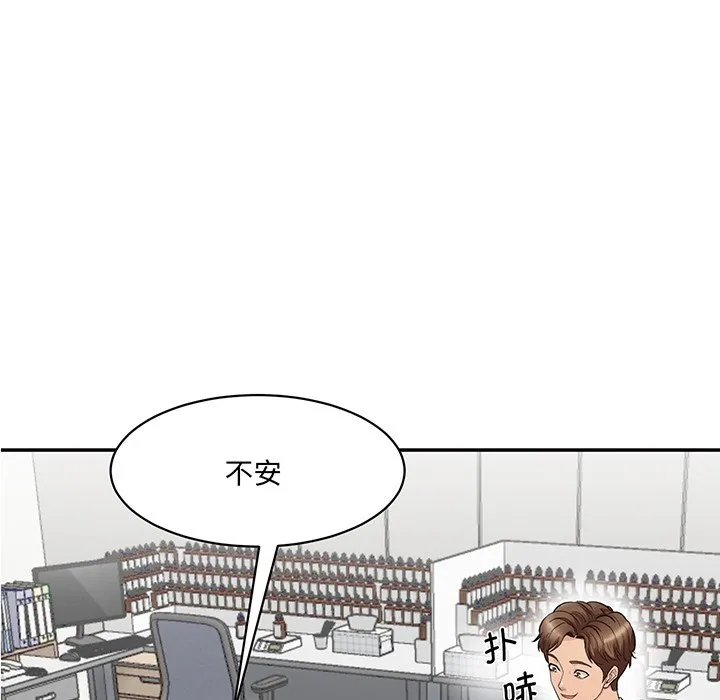 情迷研究室 - 韩国漫画 第 1 话