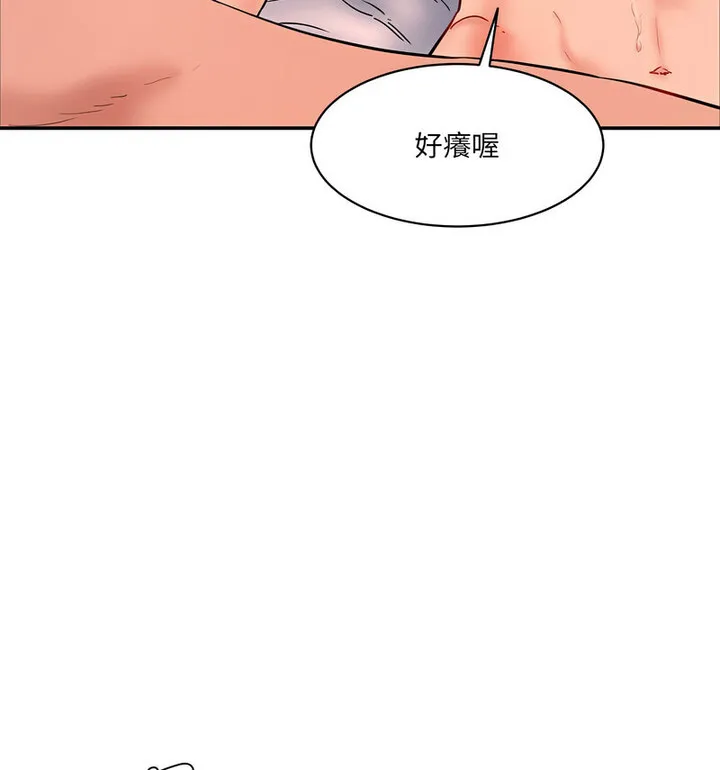 情迷研究室 - 韩国漫画 第26话