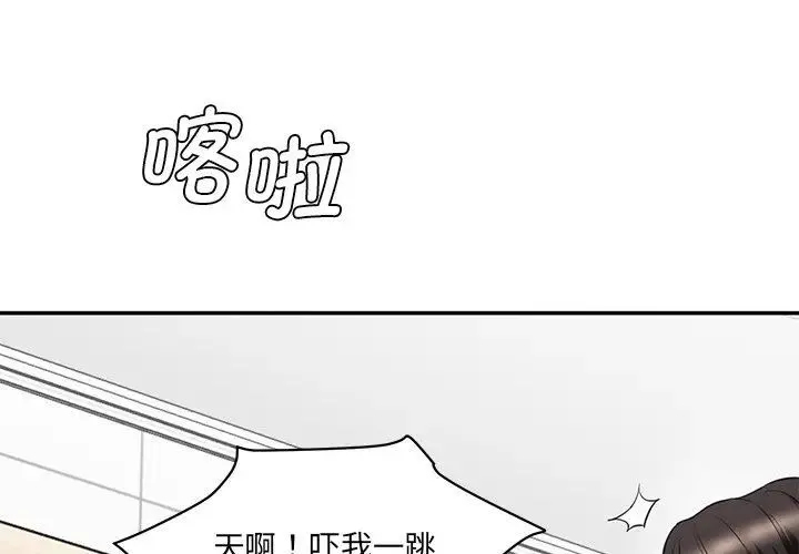 情迷研究室 - 韩国漫画 第23话