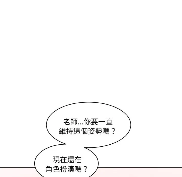 情迷研究室 - 韩国漫画 第19话