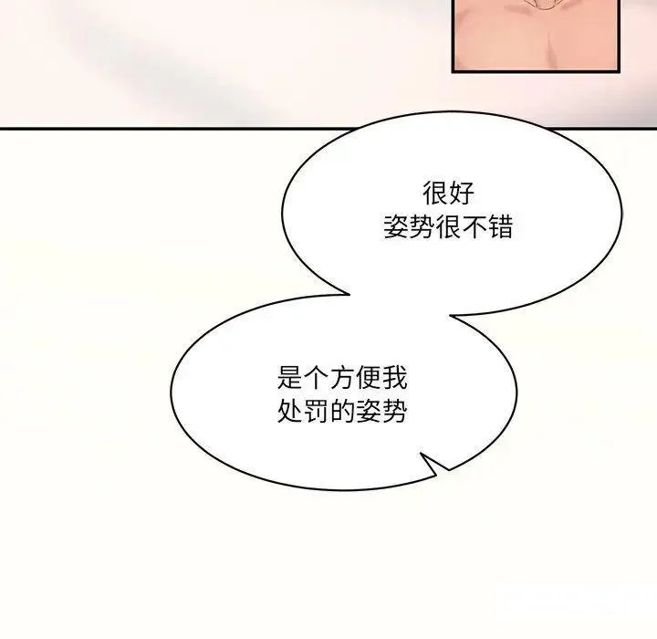 情迷研究室 - 韩国漫画 第 7 话