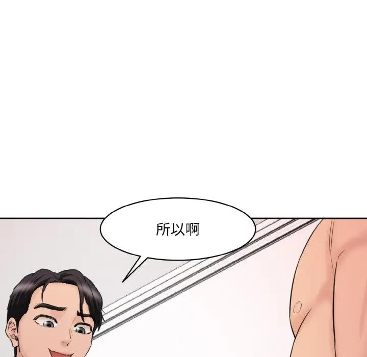 情迷研究室 - 韩国漫画 第29话