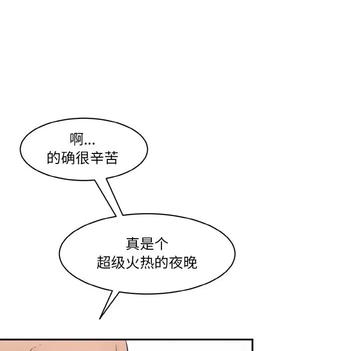 情迷研究室 - 韩国漫画 第15话