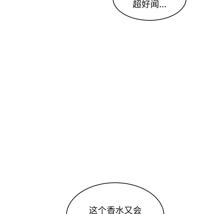 情迷研究室 - 韩国漫画 第 3 话