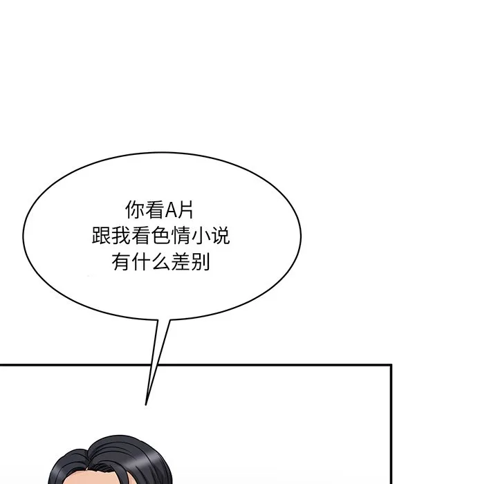 情迷研究室 - 韩国漫画 第 1 话