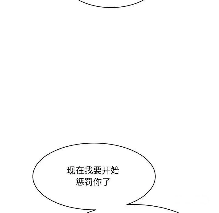 情迷研究室 - 韩国漫画 第 7 话