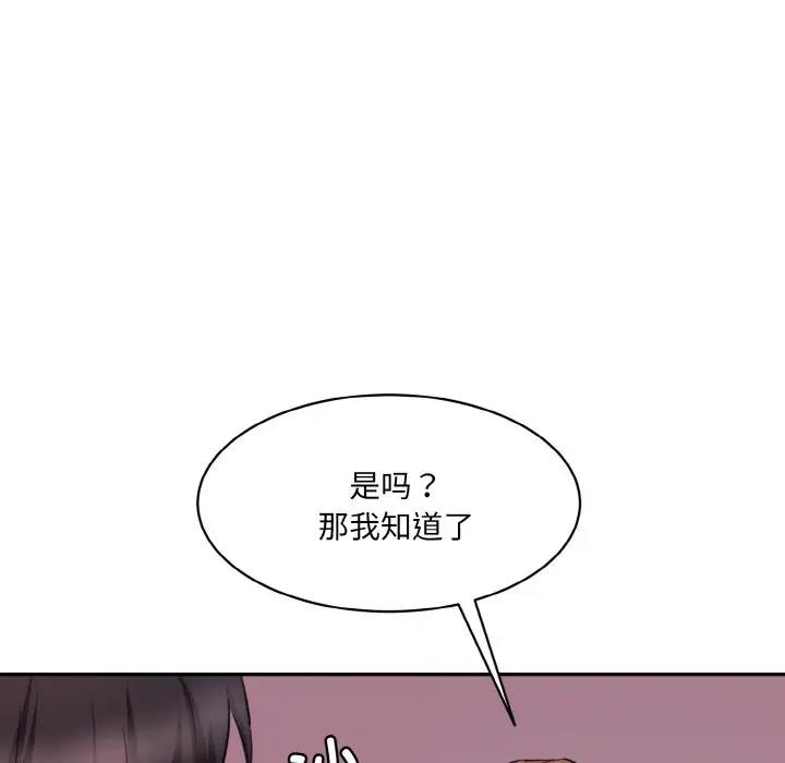 情迷研究室 - 韩国漫画 第28话