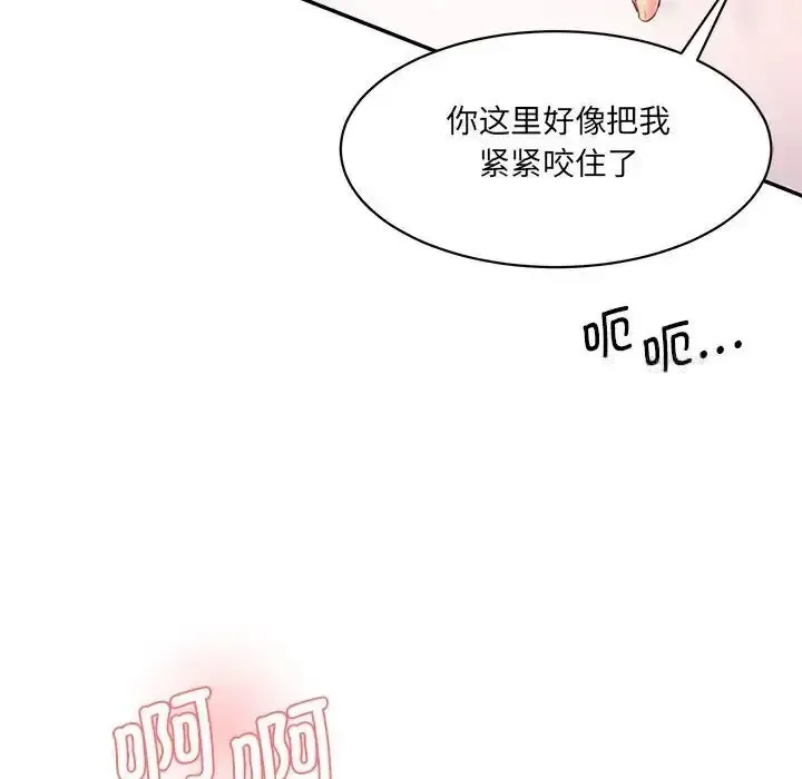 情迷研究室 - 韩国漫画 第27话