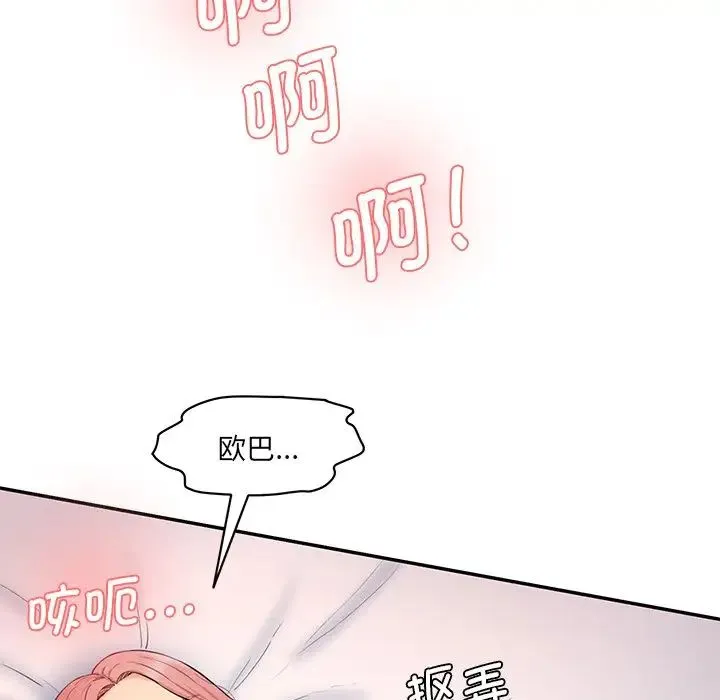 情迷研究室 - 韩国漫画 第24话