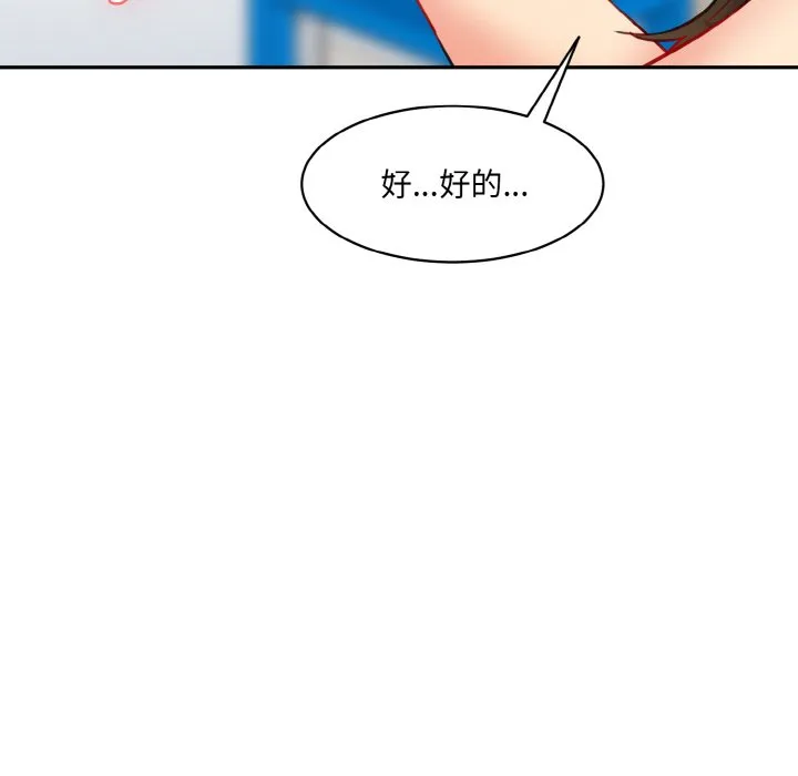 情迷研究室 - 韩国漫画 第 11 话