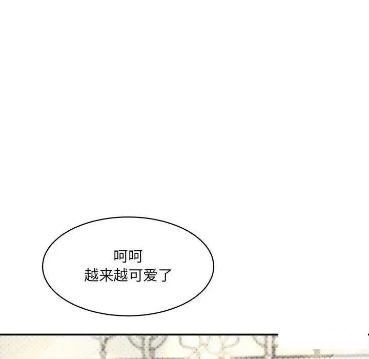 情迷研究室 - 韩国漫画 第 7 话