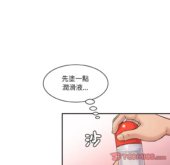 情迷研究室 - 韩国漫画 第19话