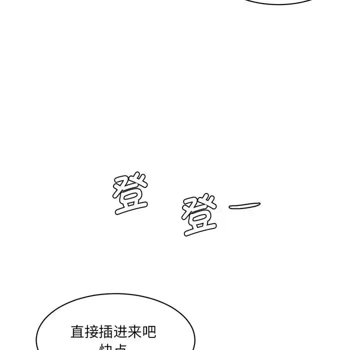 情迷研究室 - 韩国漫画 第27话