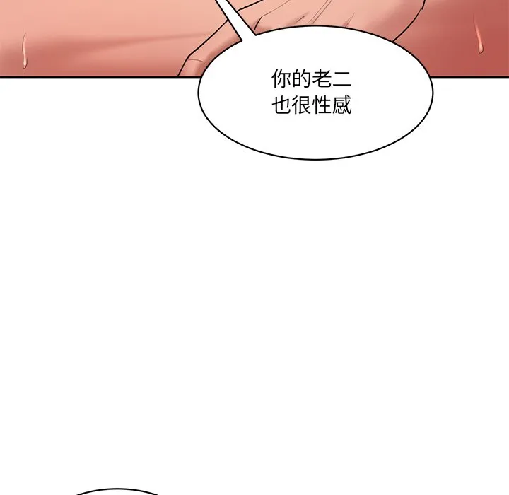 情迷研究室 - 韩国漫画 第 2 话